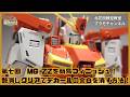 ☆第七回　MG ZZを簡易フィニッシュ！　艶消しクリアでデカールの余白を消す方法！☆北花田模型教室プラモチャンネル