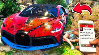 НАШЁЛ ЗАБРОШЕННУЮ БУГАТТИ ДИВО в ГТА КРМП МОДЫ! ОБЗОР МОДА В GTA 5! ИГРЫ ГТА ВИДЕО MODS