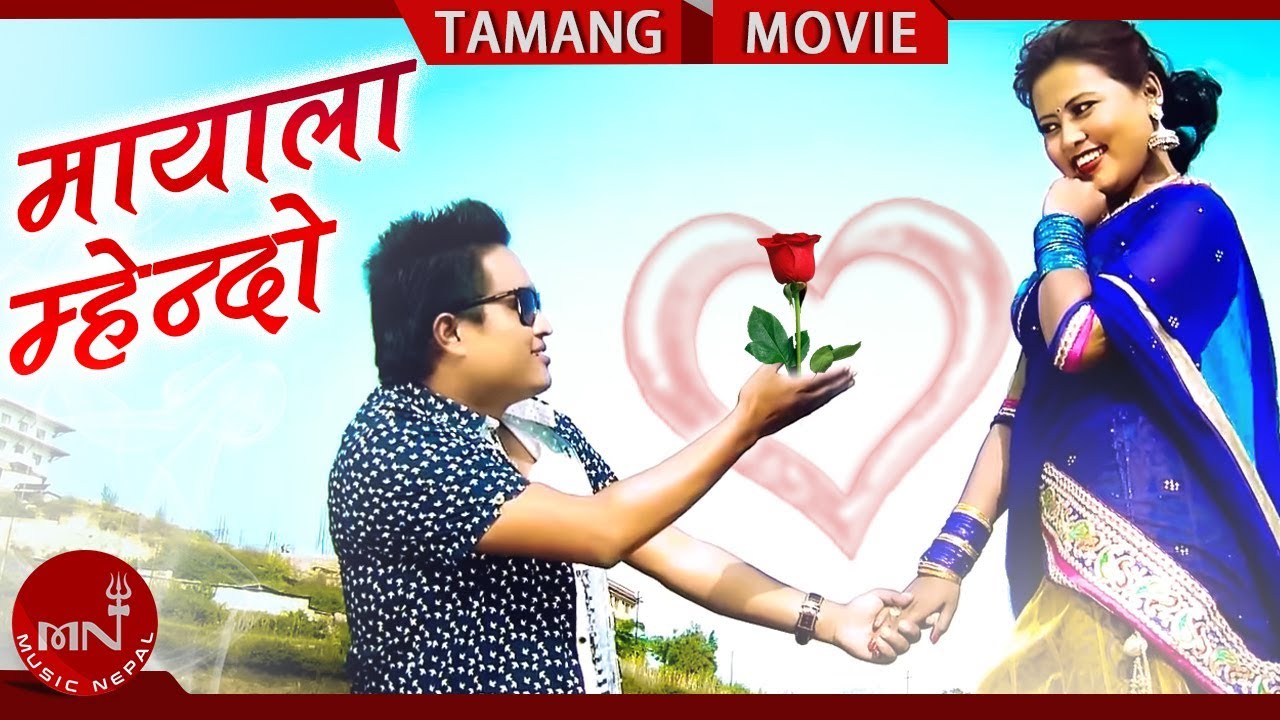 nepali movie new ghar Mayala Mhendo 