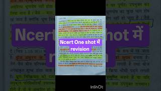 Ncert class 12 ch-1 भ्रूण, बीज, आभासी फल, वास्तविक फल, अनिषेकजनित फल, असंगजनन एवं बहुभ्रूणता।