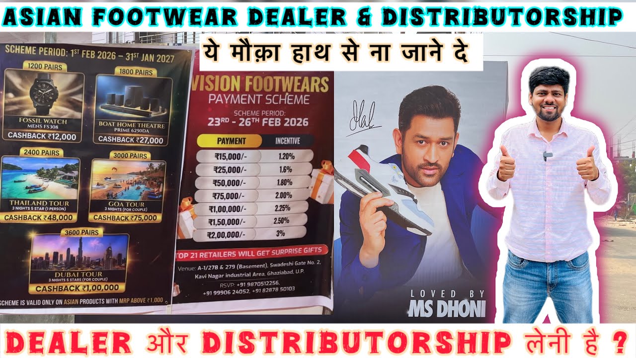Asian Footwear की Dealer और distributorship लेनी है ? || Asian Footwear का dealer बनने का मौक़ा 