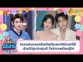 [ซับไทย] ราชาแห่งเกมครีเอทีฟต้องยกให้ติงอวี่ซี! ส่วนไป๋ลู่×เจิงชุ่นซี ก็เข้าขาเหมือนรู้ใจ! | Hi6