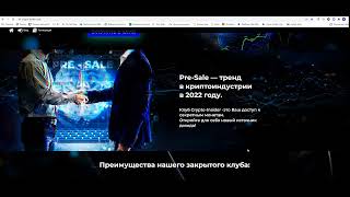 CRYPTO INSIDER CLUB - Презентация