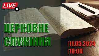 Трансляция Богослужения  церкви "Сила Веры" 11.05.2024
