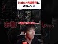 【音量注意】Kaban失踪事件は迷宮入りに...【Escape from Tarkov】