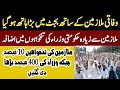 وفاقی بجٹ میں سرکاری ملازمین کے ساتھ بڑا ہاتھ ہوگیا، حکومت نے لولی پاپ دکھا کر اپنی تنخواہیں بڑھادیں