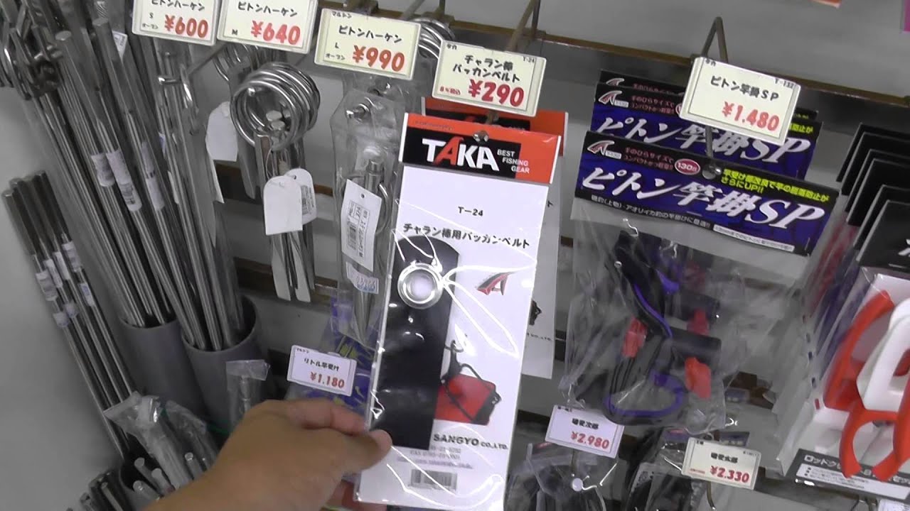 A Tour of the Tsuttaro Piton Corner: Saltwater Fishing Tackle