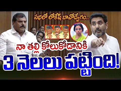 Minister Nara Lokesh Fire in AP Council | Botsa Satyanarayana | AP News | TV5 News - TV5NEWS