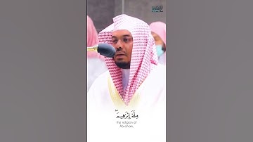 ﴿أَنِ اتَّبِعْ مِلَّةَ إِبْرَاهِيمَ حَنِيفًا ۖ﴾ #ياسر_الدوسري #سورة_النحل #الحرم_المكي