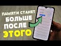 УДАЛИЛ СКРЫТЫЕ ФАЙЛЫ НА СВОЕМ ТЕЛЕФОНЕ И ПРОСТО ОФИГЕЛ, СКОЛЬКО У МЕНЯ НА ANDROID ТЕПЕРЬ ПАМЯТИ