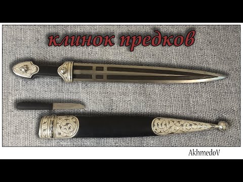 Красивые кавказские кинжалы