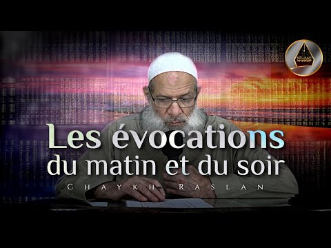 Aperçu de la vidéo — أذكار الصباح والمساء