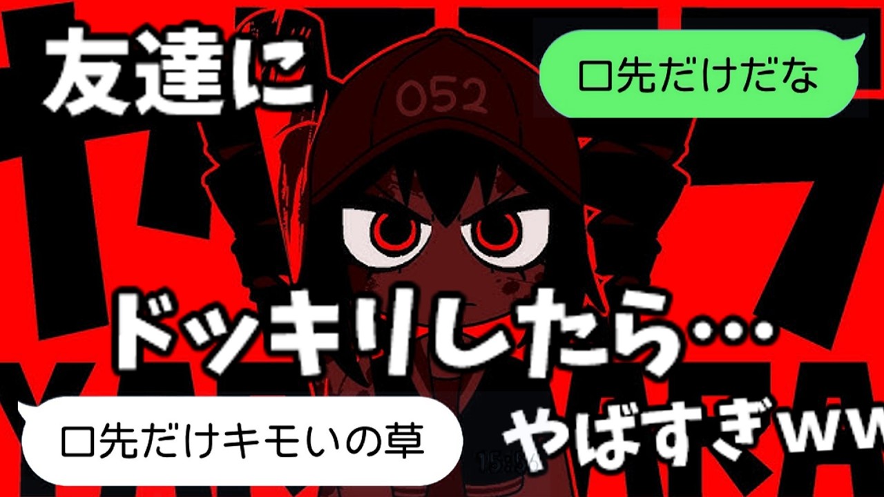 【歌詞ドッキリ】友達にヤラララで歌詞ドッキリしたら預言者現れたんだがｗｗｗｗ【LINE】【TikTok】【ABM】【重音テト】
