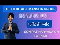 Mansha Plots In Sonipat | Plots on GT Karnal Road | Big Size Plots on Highway | Plotted Development