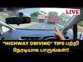 Highway driving tips  