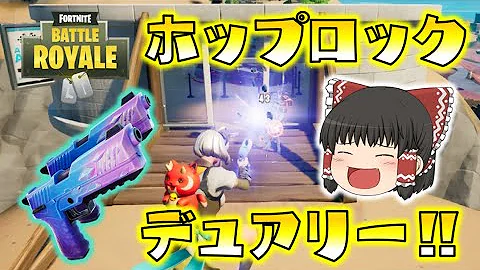 تحميل フォートナイト ホップロック Mp4 Mp3 تحميل フォートナイト ホップロック Mp4 Mp3