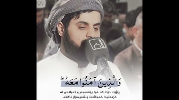 ﴿ يَا أَيُّهَا الَّذِينَ آمَنُوا تُوبُوا إِلَى اللَّهِ تَوْبَةً نَصُوحًا #رعد_الكردي ؛ #سورة_التحريم