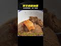 調芝麻醬別加水!大廚教你一招,香濃細膩不結塊 #芝麻酱,调芝麻酱,大厨技巧,拌饭神器,不结块