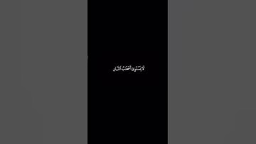 سورة الحشر | ماهر المعيقلي .