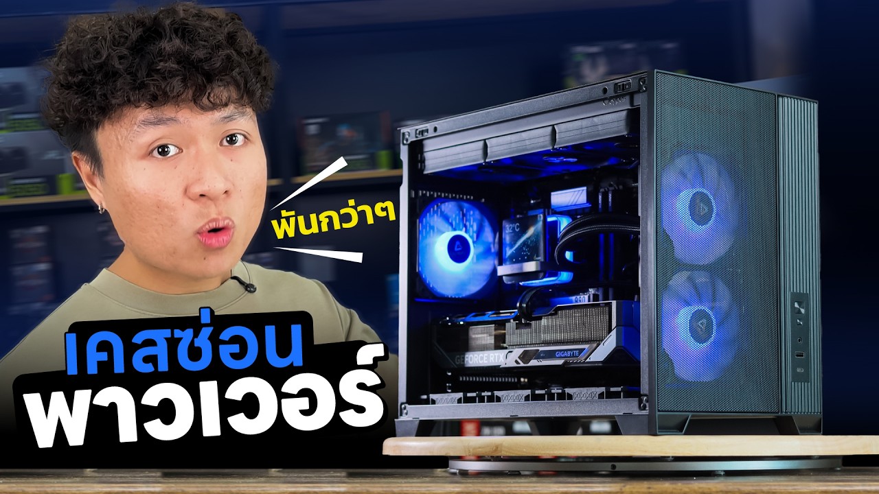 Case FLUX M ! เรียบ เน้นความคุ้มค่า ULTRA 5 245KF คู่ RTX 5070 TI GAMING 🖤🖤