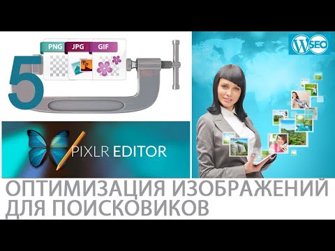 Урок 53-5. Изображение. Как указать атрибут alt в изображении и миниатюре блога на WordPress.