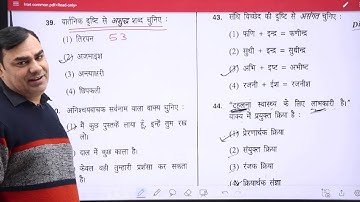 HTET 2020 TGT Common Hindi Solution By N.S. Panghal Sir || Krishna Classes Hisar