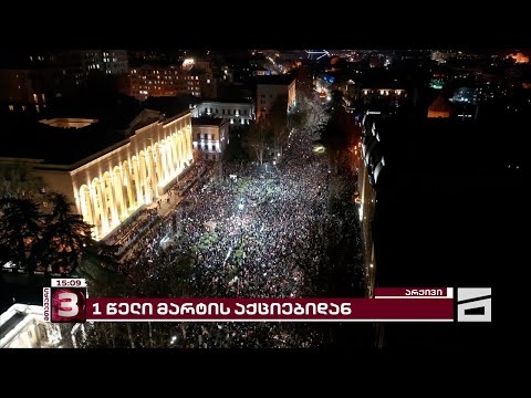 დღე, როცა ქართველი ხალხი წინ აღუდგა რუსულ კანონსა და ქვეყნის რუსიფიკაციის გეგმას