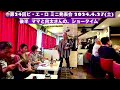 再会 杉田二郎 佐々木向太チャンネル 再会 杉田二郎 佐々木向太チャンネル