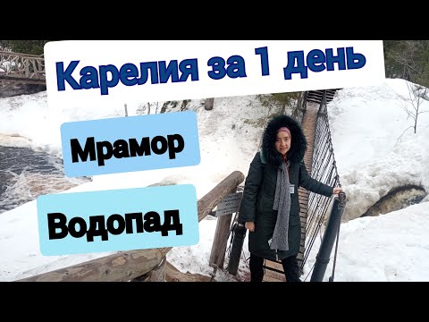 Карелия 2024. Горный