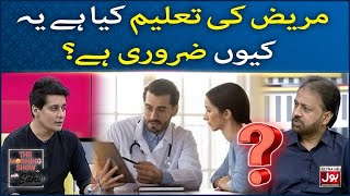 What Is Patient Education? | The Morning Show With Sahir | Sahir Lodhi