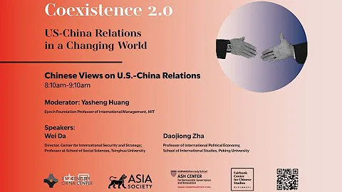 Chinese Views on U.S.-China Relations - Coexistence 2.0: U.S.-China Relations in a Changing World - DayDayNews