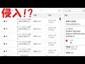 PCにウイルス入れてみた Part3