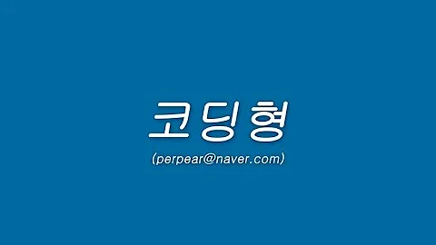 16강.입력형식태그와 문서구조화(이론-2)