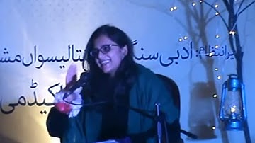 Poetry by Maleeha Iesar (CSS 2016 Topper) | Civil Services Academy (CSA), Lahore