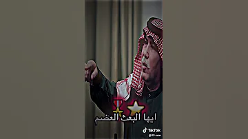 احنا ارض الطك نشكها استوريات صداميه 