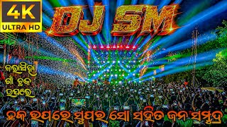 Download lagu Dj Sm Audio Grand Super Show ll Jarasingha Ganesh Puja Bhasani ୨୦୨୬