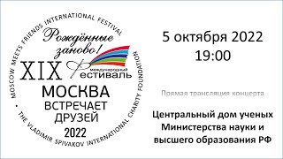 ЦЕНТРАЛЬНЫЙ ДОМ УЧЕНЫХ МИНИСТЕРСТВА НАУКИ И ВЫСШЕГО ОБРАЗОВАНИЯ РФ. 1 отделение