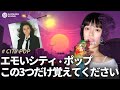 【作曲】NEWJEANSスタイルのCITYPOP作り...「シーティーポップ作曲」 #dtm #作曲 #kpop #ミックス #ミキシング