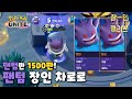 팬텀만 1500판 이상 플레이한 팬텀 장인 차로로님! : 포켓몬 유나이트 장인클래쓰