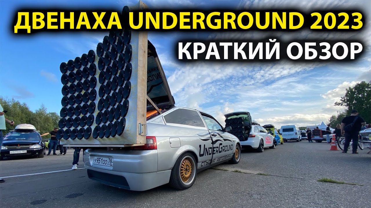 Underground 2023. как выглядит sapfear. Underground 2023. Phlegtum группа. Underground 2023.