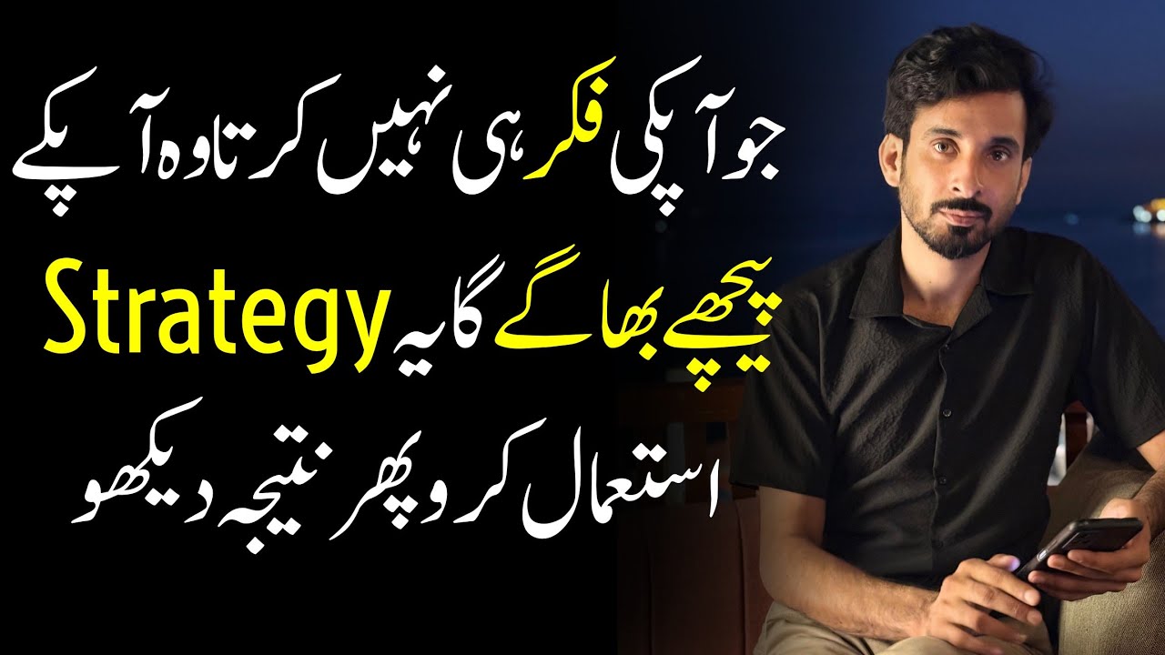 Fikar nhi karta wo apk pichy aaey ga? Doesn't care to chasing in relationship 