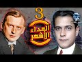 قصه العداء الاشهر فى تاريخ الشطرنج 3 اليخين كابابالانكا 