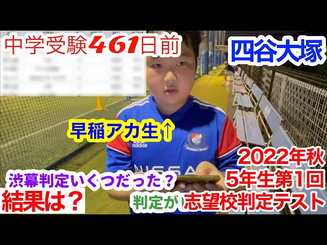 VG03-011 四谷大塚 小5 第2回 志望校判定テスト 2022年1月 国語/算数/理科/社会 07s2D