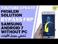 How To Fix Samsung FRP YouTube Update Problem In Android 7 Without PC