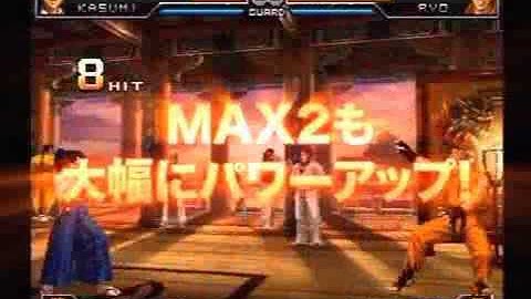 King of Fighters 2002: Unlimited Match Japanese Trailer