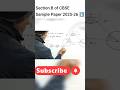 CBSE Board Sample Paper 2025-26 | Section B Complete Solution 💯🔥 | Class 10 Maths | Board Exam 2026