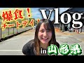 【チートデイ】山形で爆食‼️脚トレで返済💕