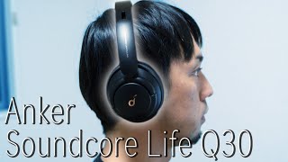 【Anker】Soundcore Life Q30のショートレビュー