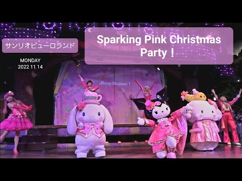 サンリオピューロランド Puro D☆E Party Concert 2019 サンリオピューロランド Puro D☆E Party Concert 2019 サンリオ