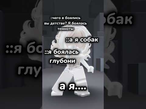...кто тоже? #roblox #ефуroblox #пустьзалетит #роблокс #симбол #robloxedit #роблоксерша #shorts